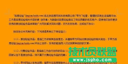 wps設(shè)置文檔背景的方法