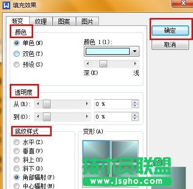 wps設(shè)置文檔背景的方法