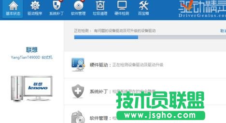 臺(tái)式電腦無法聯(lián)網(wǎng)怎么安裝驅(qū)動(dòng) 三聯(lián)