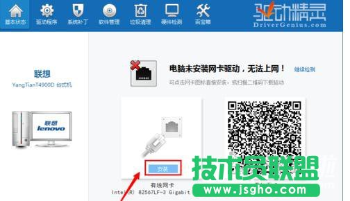 臺(tái)式電腦無法聯(lián)網(wǎng)如何安裝驅(qū)動(dòng)