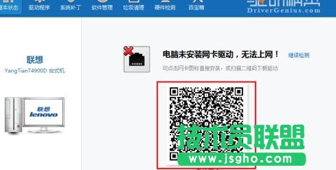 臺(tái)式電腦無法聯(lián)網(wǎng)如何安裝驅(qū)動(dòng)