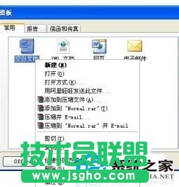 WinXP安裝系統(tǒng)操作Word文檔打不開(4)