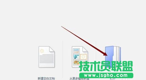 wps演示如何切換幻燈片視圖 三聯