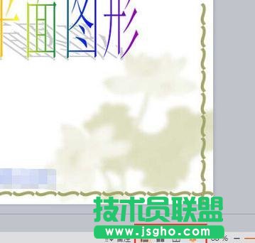 wps演示如何切換幻燈片視圖