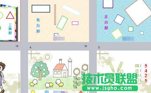 wps演示如何切換幻燈片視圖