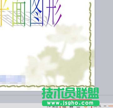 wps演示如何切換幻燈片視圖