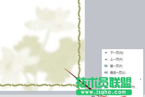 wps演示如何切換幻燈片視圖
