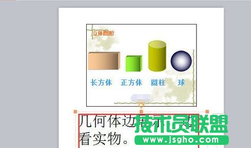 wps演示如何切換幻燈片視圖