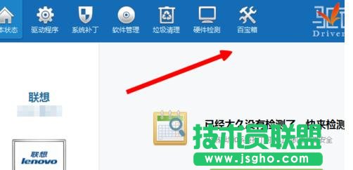 臺式機如何備份電腦里面的網(wǎng)卡驅(qū)動