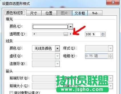 PPT觸發(fā)器使用全攻略