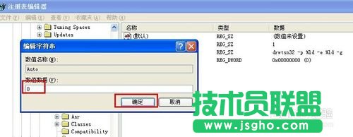 深度技術GHOSTXP系統徹底關閉DR.warson功能(4)