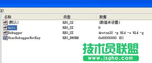 深度技術GHOSTXP系統徹底關閉DR.warson功能(5)
