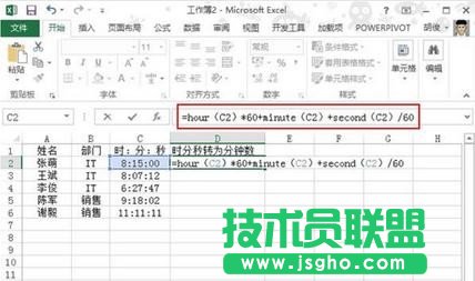 excel分鐘如何換算小時 三聯(lián)
