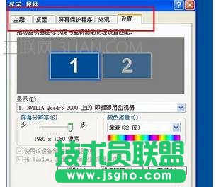 如何設置一臺電腦兩臺顯示器兩個屏幕