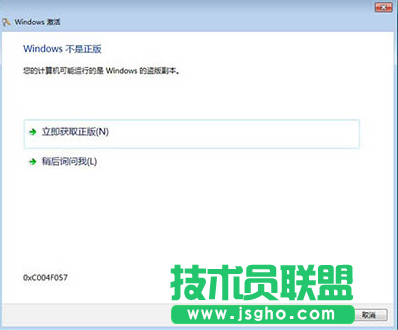 Win7不激活會(huì)怎么樣? 三聯(lián)