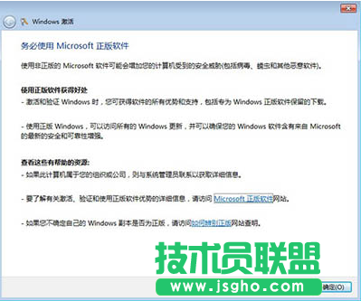Win7不激活會(huì)怎么樣?