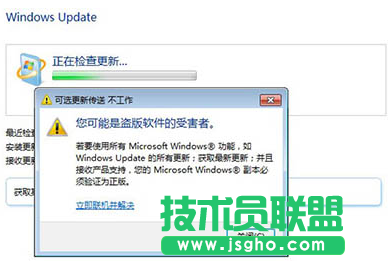 Win7不激活會(huì)怎么樣?