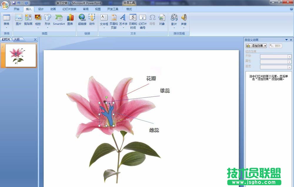 PPT怎么實現簡單交互動畫