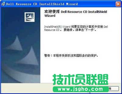 新蘿卜家園WINXP系統dell網卡驅動安裝(1)