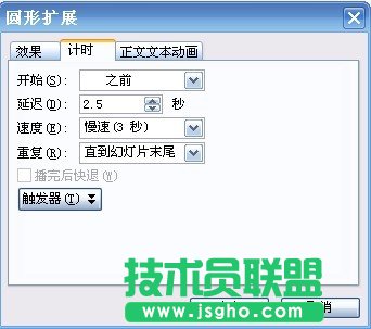 WPS文字環繞制作教程