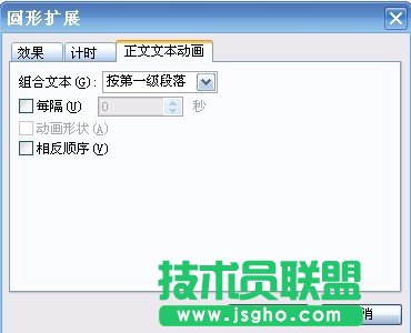 WPS文字環繞制作教程