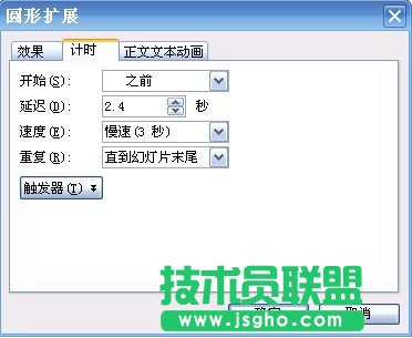 WPS文字環繞制作教程