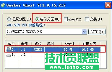 深度技術一鍵GHOST備份XP系統(1)