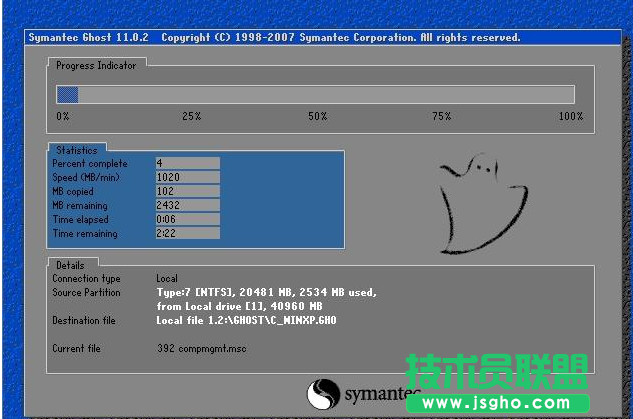 深度技術一鍵GHOST備份XP系統(3)