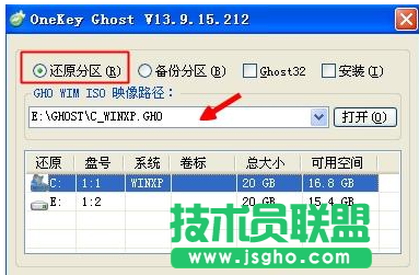深度技術一鍵GHOST備份XP系統(5)