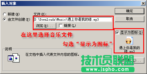 WPS文字怎樣添加背景音樂(lè)   三聯(lián)