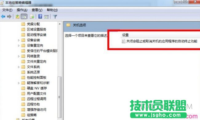 系統點擊關機后提示確認關機的解決方法 三聯
