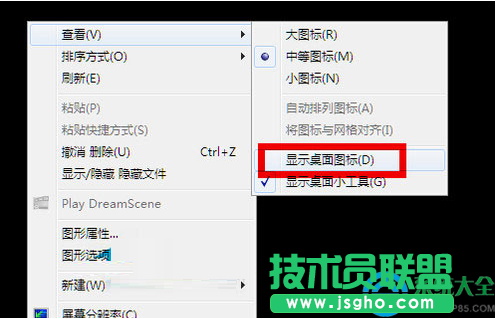 Win7系統開機后不顯示桌面怎么辦？   三聯