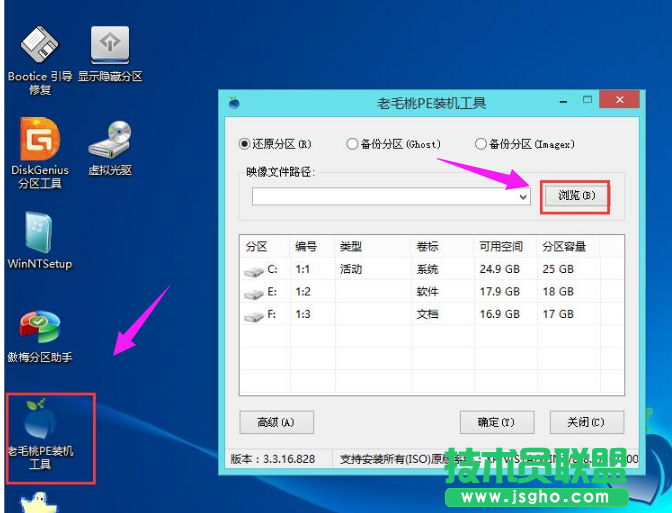 u盤安裝筆記本xp系統方法(3)