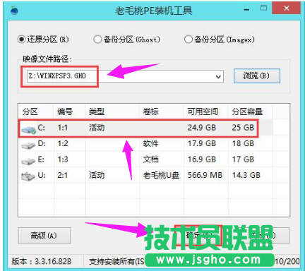 u盤安裝筆記本xp系統方法(5)