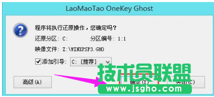 u盤安裝筆記本xp系統方法(6)