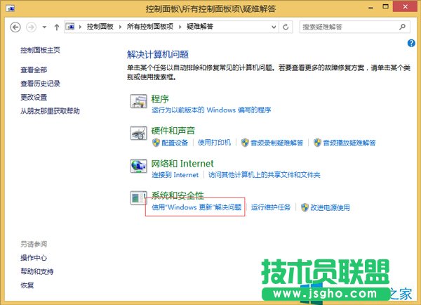 Win8更新后一直提示重啟的解決方案