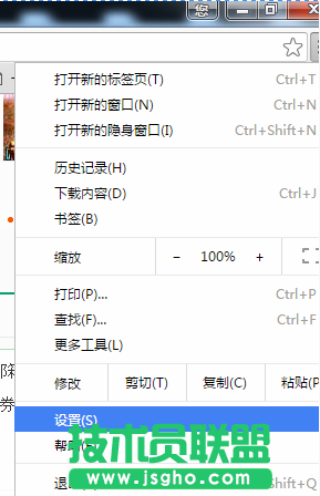 技術員聯盟：chrome首頁被垃圾導航網篡改怎么辦？ 1