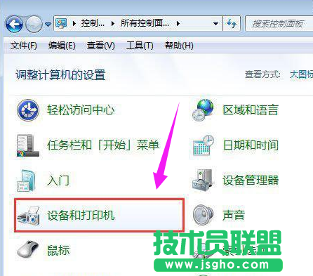 系統之家XP系統設置打印機端口(1)