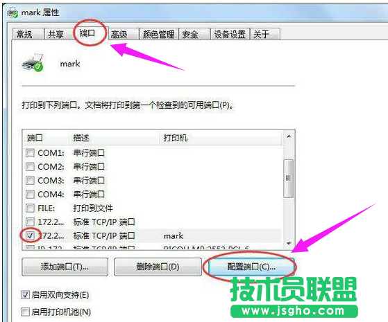 系統之家XP系統設置打印機端口(3)