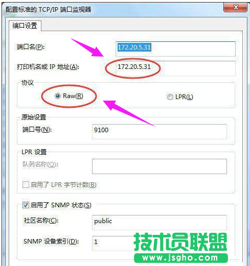 系統之家XP系統設置打印機端口(4)