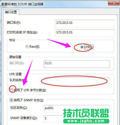 系統之家XP系統設置打印機端口(5)