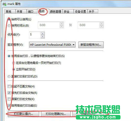 系統之家XP系統設置打印機端口(7)