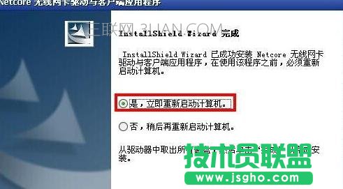 臺式電腦如何上安裝無線網卡驅動程序 三聯