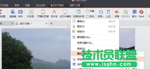 wps ppt中如何更換母版