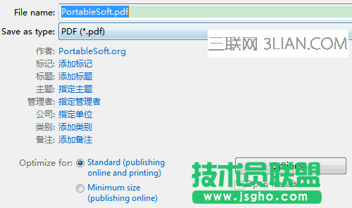 如何把word轉成pdf 三聯