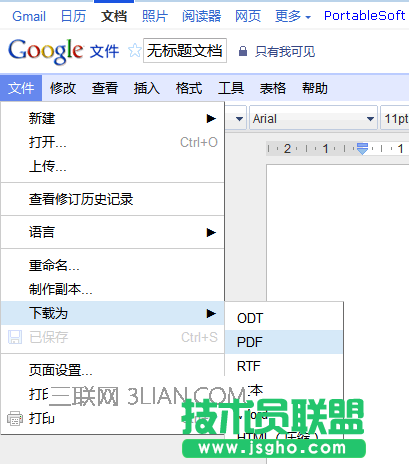 word怎樣轉換成pdf
