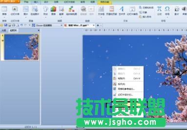 wps ppt中如何替換背景 三聯(lián)