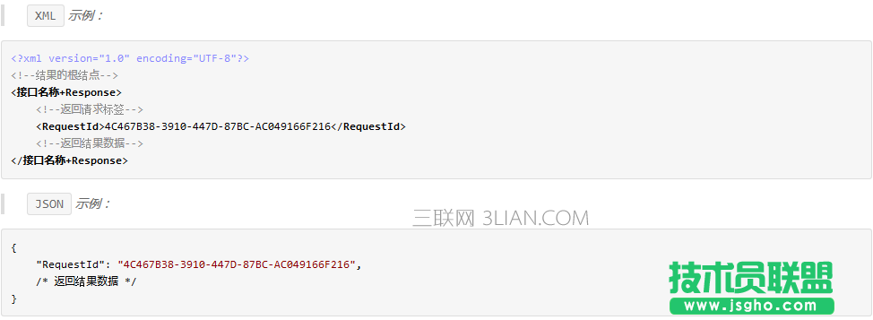 阿里云API調用公共參數(shù)有哪些 三聯(lián)