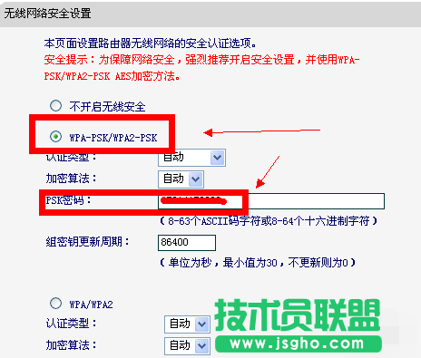 番茄花園XP系統wifi密碼設置方法(3)