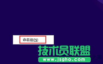 如何刪除Win8.1開始屏幕上的文字